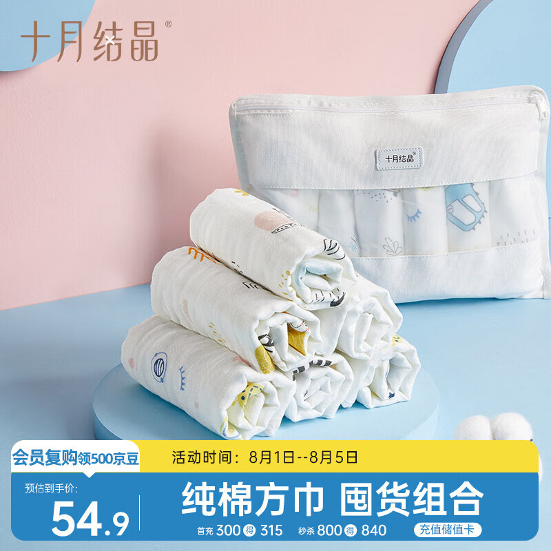 十月结晶婴儿面巾6层6条装A类纯棉卡通小方巾透气速干日常换洗30*30cm