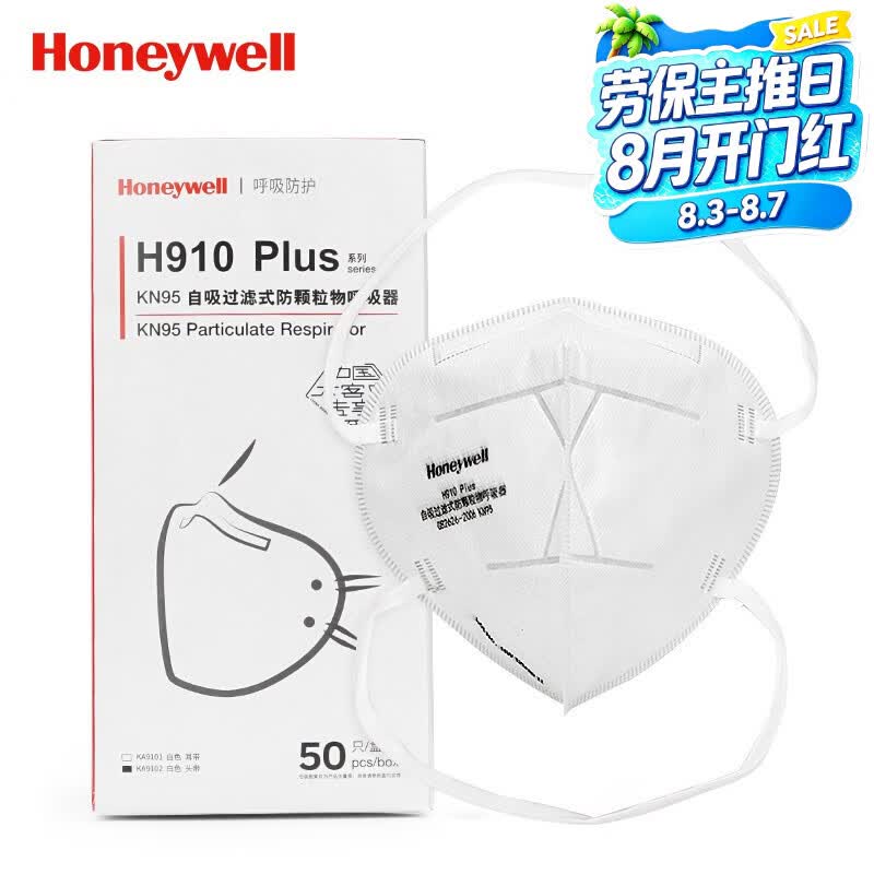 霍尼韦尔kn95级口罩H910V含呼吸阀25只防花粉防雾霾防污染防尘透气工业粉尘打磨防护白色3d立体男女成人 H910plus 50只KN95头戴工业装