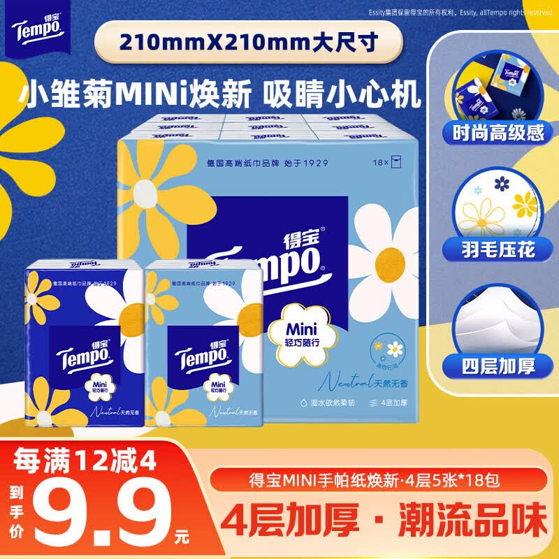 抽纸评测｜105+32=128款，强韧、流涕、环保选择各不同