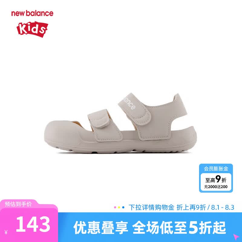 NEW BALANCE童鞋儿童男女0-14岁夏季凉鞋舒适透气轻便魔术贴809 卡其色 809Q3 25 （脚长14.5cm ）
