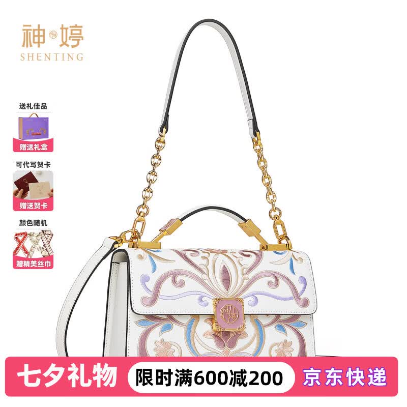 神婷七夕情人节礼物送女友老婆苏绣女包2026新款包包高级感单肩斜挎包 幸运紫 京东折扣/优惠券