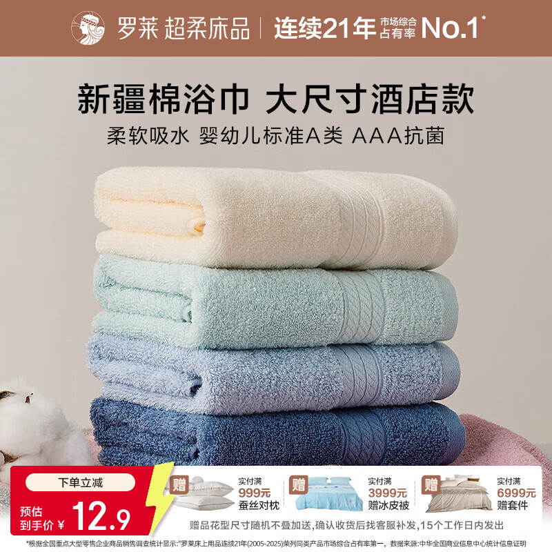 罗莱家纺内野空气云柔纱A类抗菌全棉面巾方巾浴巾酒店款 方巾-灰色