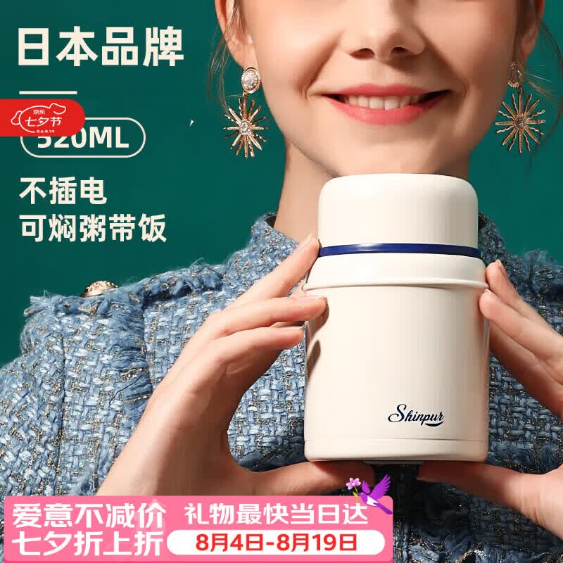 象普（SHINPUR）焖烧杯保温24小时饭桶便携保温饭盒桶焖粥罐便当