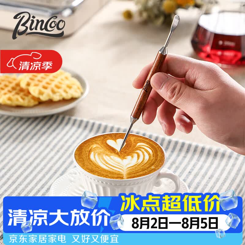 Bincoo咖啡拉花针花梨木柄雕花针雕花棒花式咖啡器具意式咖啡配件