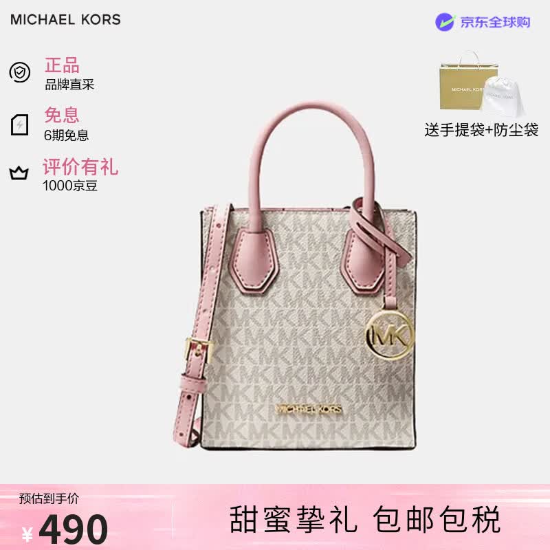 MICHAEL KORS迷你MK老花风琴包单肩包35T1GM9C0I女包送女友七夕礼物
