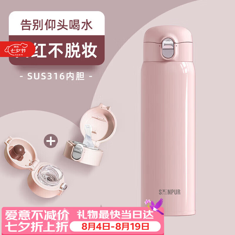 象普(SHINPUR)吸管保温杯女士成人孕妇水杯泡茶直饮杯七夕情人节礼物 仅售106.33元 象普(SHINPUR)吸管保温杯女士成人孕妇水杯泡茶直饮杯七夕情人节礼物 仅售106.33元