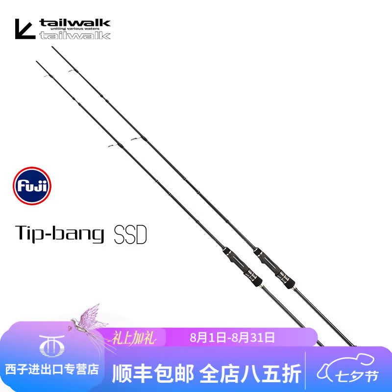 TAILWALK日本太沃克船钓竿TIPBANG SSD火箭吹筒竿近海船竿慢摇鱿鱼路亚竿 2.08米 S610M/SL-DEEP 