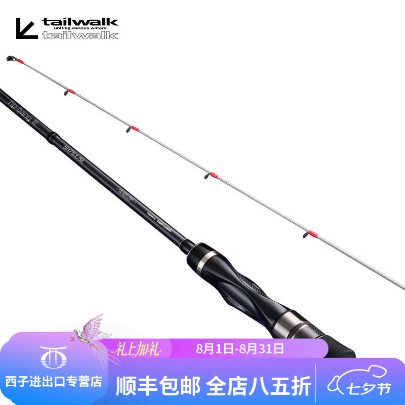 TAILWALK日本TAILWALK太沃克TIPBANG船钓竿TZ导环海钓慢摇竿路亚竿鱼竿 2.16米 SH71UL/SL