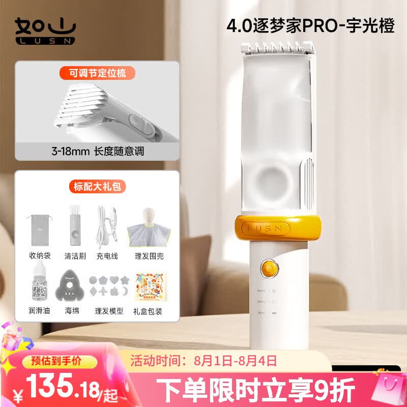 如山婴儿理发器低音自动吸发宝宝剃头发儿童推子剃发神器	