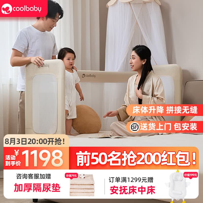coolbaby拼接床大人可睡可升降拼接婴儿床多功能0-6岁可折叠床护栏儿童床 旗舰款【单床+4D床垫】150*60