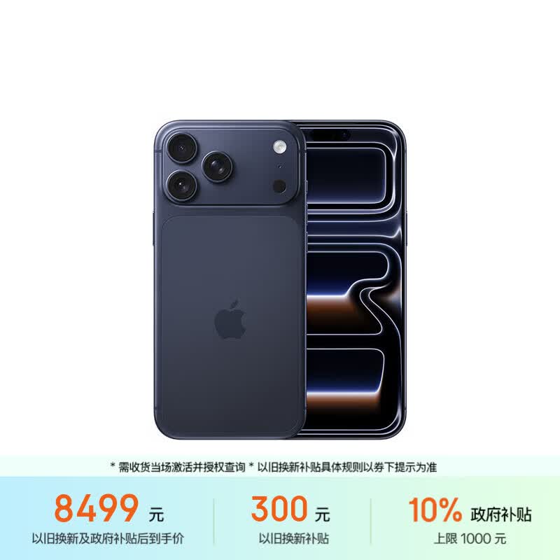 Apple/苹果 iPhone 17 Pro Max 256GB 深蓝色 移动联通电信5G 双卡双待手机