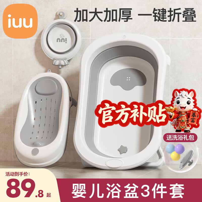 iuu婴儿洗澡盆儿童浴盆大号宝宝可折叠可坐可躺浴架脸盆套餐 【官方补贴】浴盆+可调节浴架+脸盆-北欧灰 材质：食品级PP原料，无添加回料