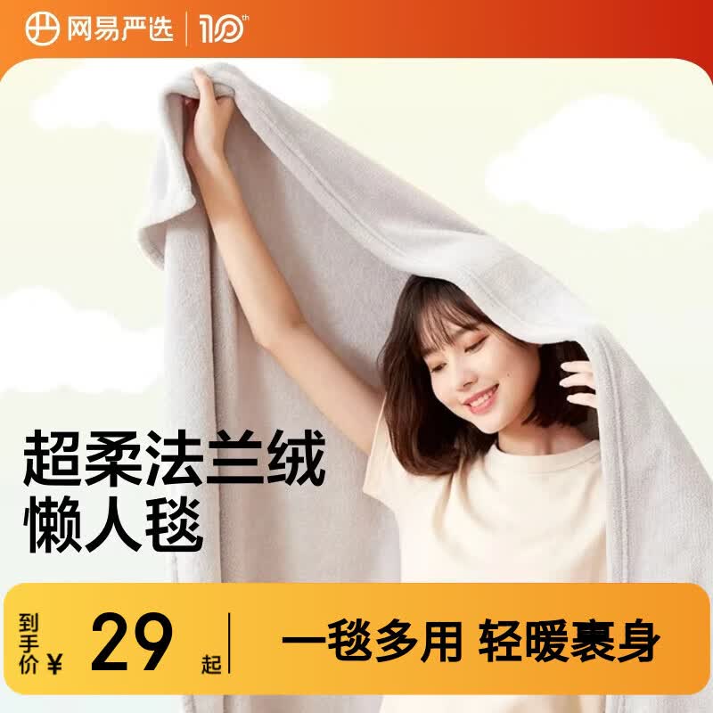 网易严选毯子午睡毯绒毯撸猫轻便保暖办公家用夜空灰 1.0*1.4m