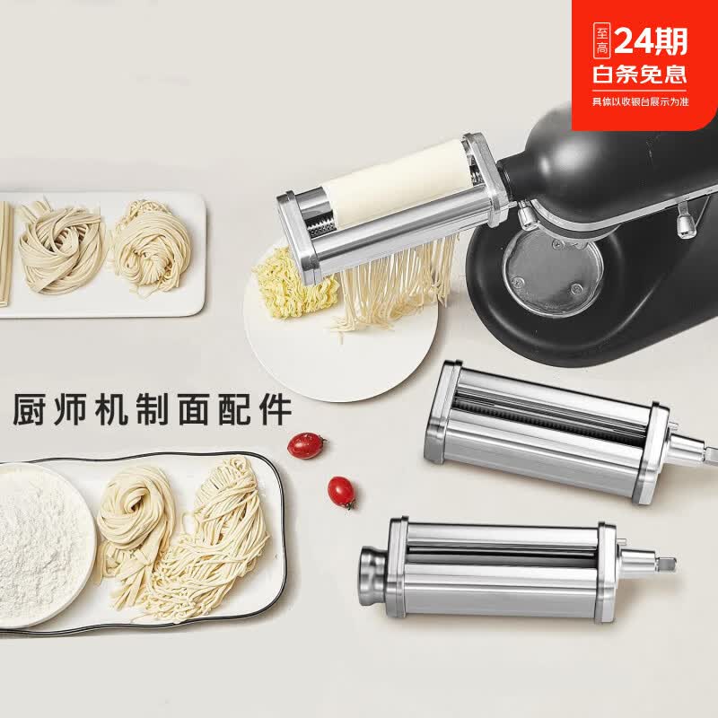 RASIN适配Kitchenaid压面配件搭配凯膳怡不锈钢绞肉灌肠切面工具套装 KA压面三合一(一体方便免更换) kitchenaid凯膳怡通用配件