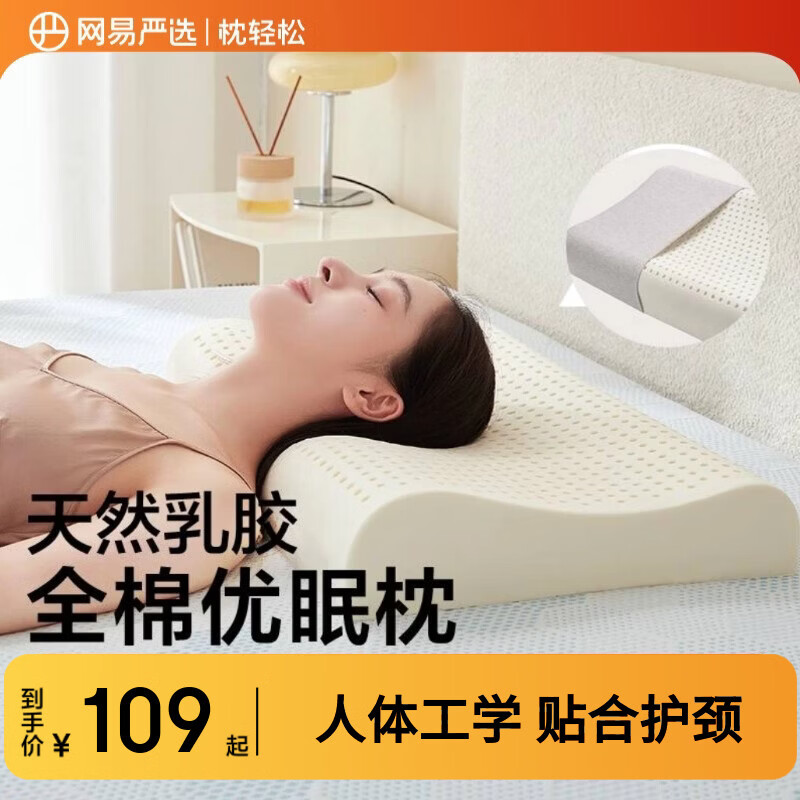 什么样的枕头睡起来最舒服？分享我的乳胶枕选购经验