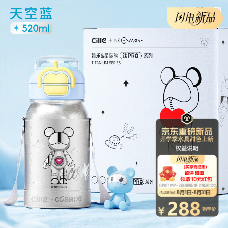 希乐（cille）内外纯钛儿童保温杯男女士高颜值双饮吸管杯学生水杯子生日礼物女