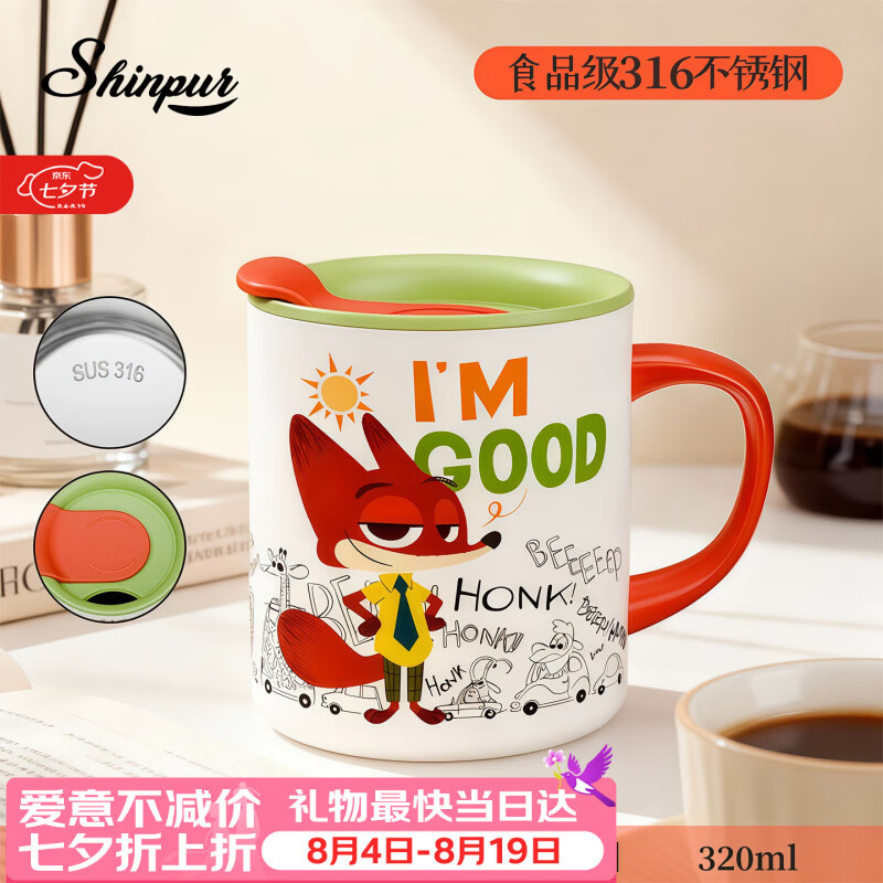 象普（SHINPUR）疯狂动物城马克杯滑盖直饮保温杯办公室咖啡杯 狐狸尼克320ml