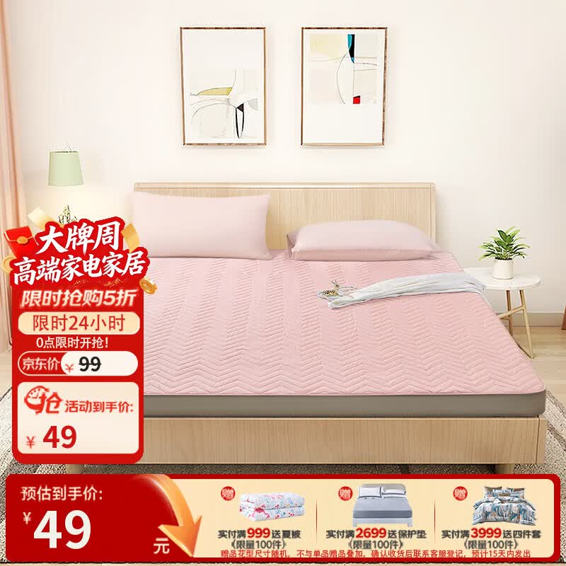 富安娜垠莳A类可水洗大豆纤维床垫 49元，富安娜垠莳可机洗印花夏凉被薄被 59元 - 86线报