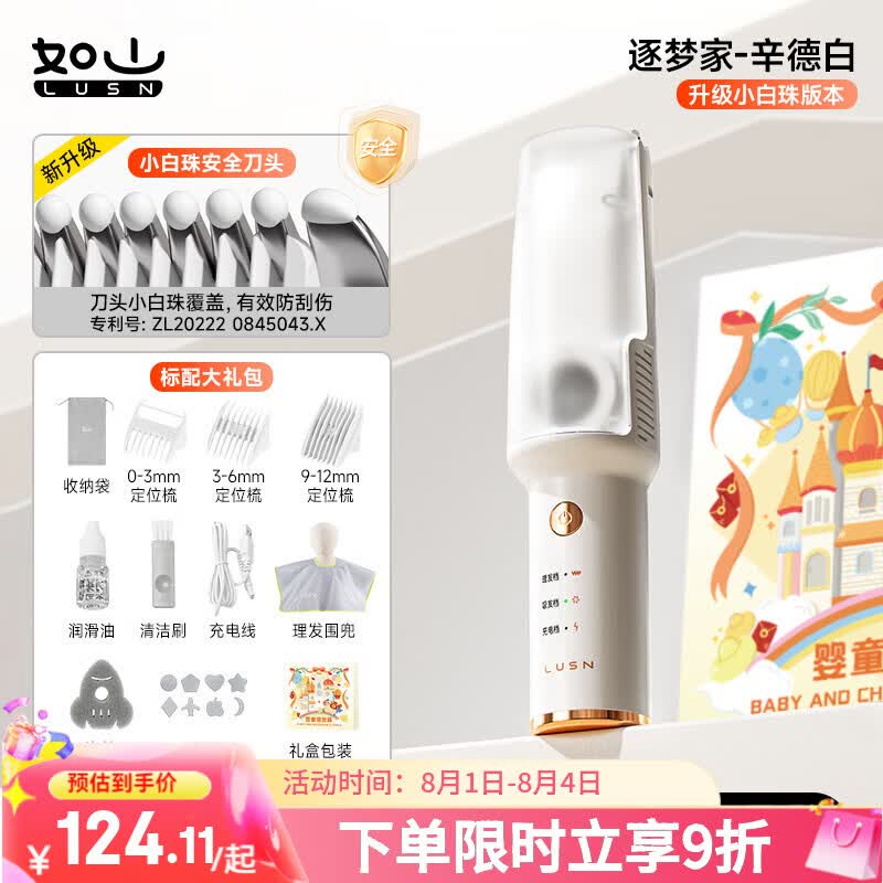 如山婴儿理发器静音自动吸发宝宝剃头发新生儿童电推子剃发神器超