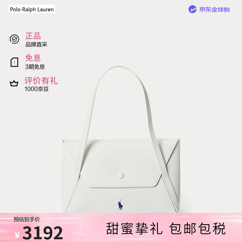 RALPH LAUREN 拉夫劳伦Polo Play女士白色皮革迷你信封包100084752-PAPIER法国直邮