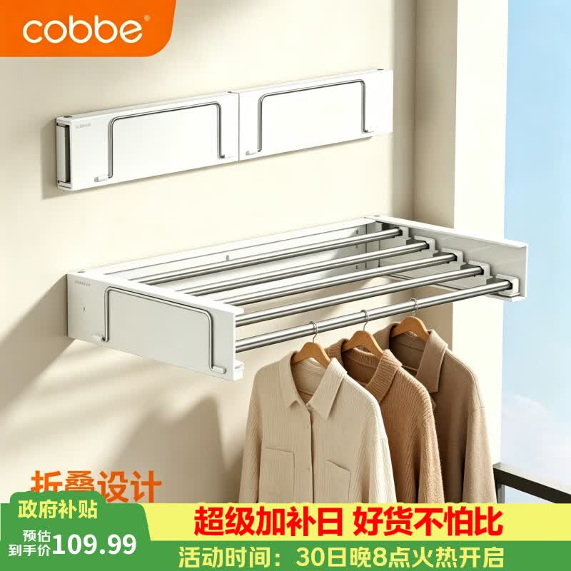 卡贝（cobbe）晾衣架免打孔壁挂不锈钢家用阳台小型晒衣架隐形伸缩可折叠晾晒架 【免打孔-隐形伸缩】5杆-长60cm