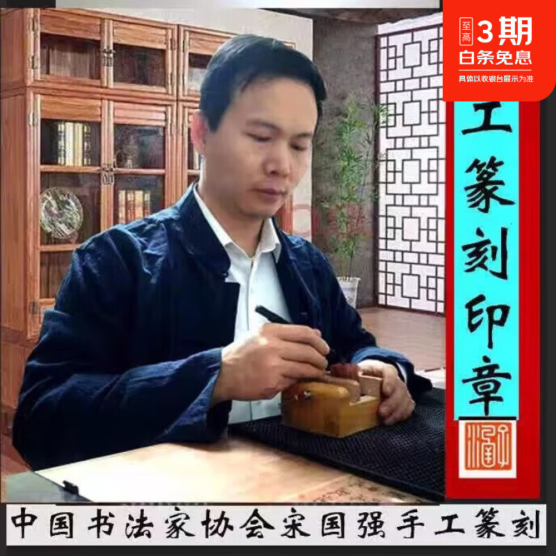 手工篆刻姓名印章硬笔落款印章定制书法考级天然玉石结婚对章藏书印私印成人高档礼物西泠印社印章