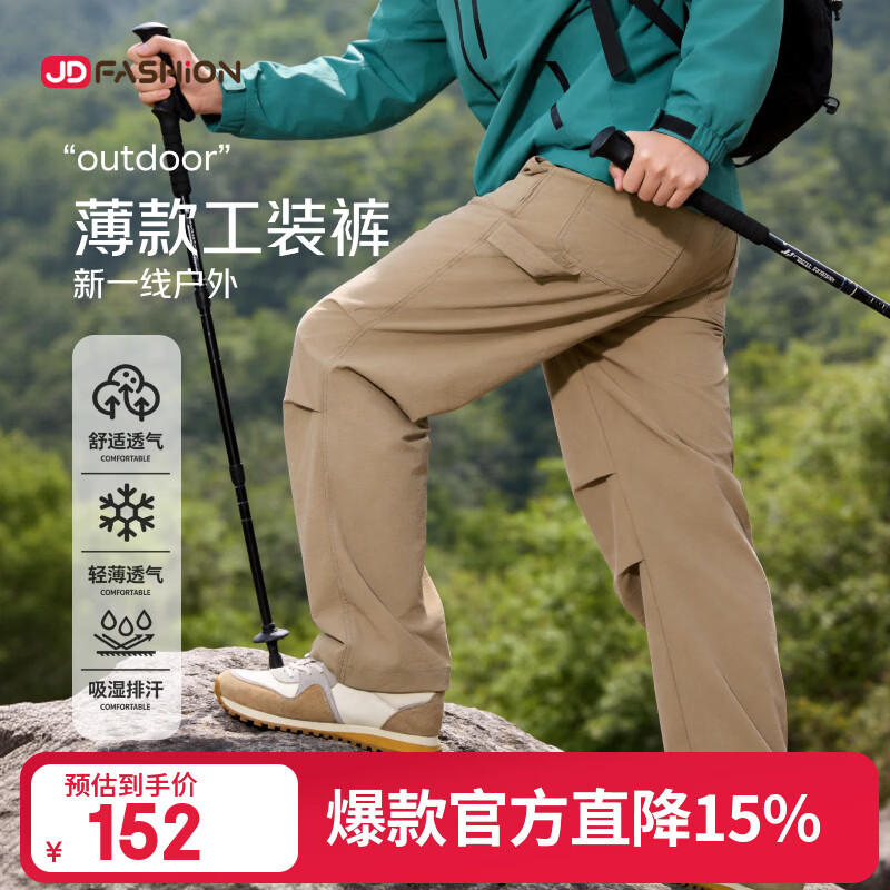 GEVAERT速干休闲裤男士裤子夏季薄款宽松直筒百搭抽绳伞兵裤
