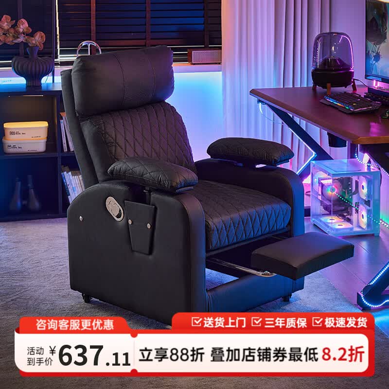 美佳盈网吧电竞沙发椅电脑椅游戏椅护腰家用办公椅久坐休闲座椅单人沙发 黑色+脚踏(滑轮款）
