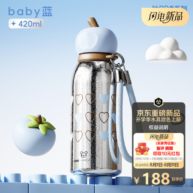希乐（cille）儿童纯钛保温杯小学生上学专用钛水壶幼儿园双饮 活泼蓝-420ML