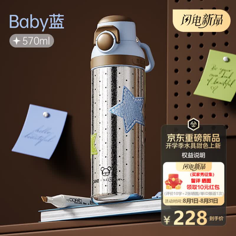 希乐（cille）纯钛儿童吸管水杯男孩女孩上学专用学生杯子生日礼物女