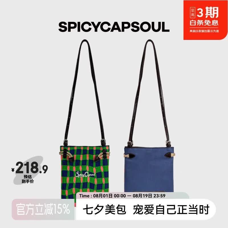SPICYCAPSOUL【热带雨林】小众复古天丝麻配牛皮定位印花单肩斜挎彩色托特包 【热带雨林/小号】芭乐波点