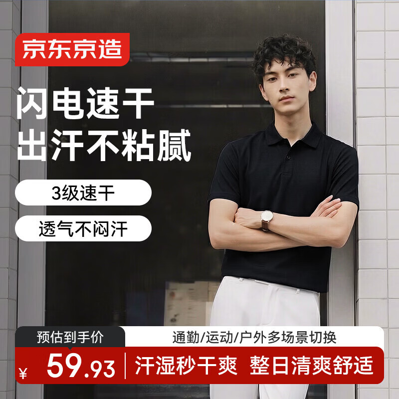 京东京造干爽polo衫男短袖男士t恤春夏新款透气运动休闲轻商务上衣雅黑2XL