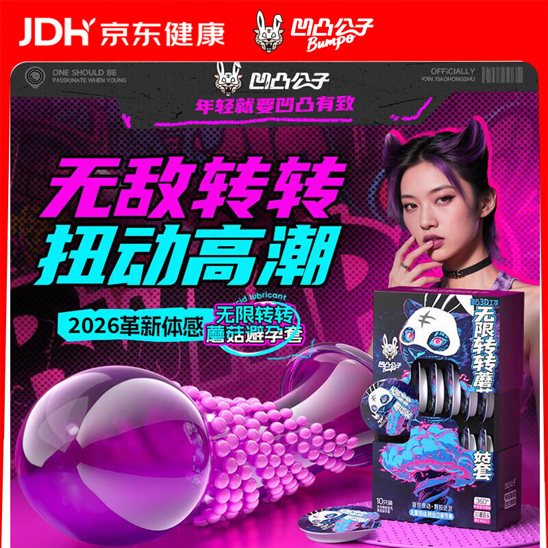 凹凸公子避孕套带刺阴狼牙套大颗粒螺纹凸点玻尿酸安全套情趣套套成人用品 蘑菇云最新奇】10只装丨男女共用回弹同爽狼牙套 女性TOP高潮套2160点立体颗粒物理延时计生用品