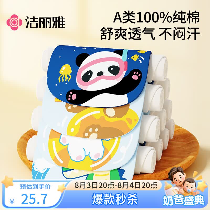 洁丽雅（Grace）A类纯棉婴儿吸汗巾幼儿园3-6岁儿童垫背巾卡通4层纱布隔汗垫5条装