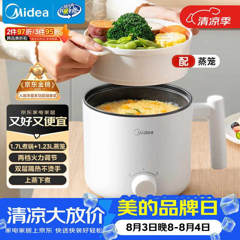 美的（Midea）电煮锅 宿舍小电锅 电蒸锅 学生寝室一体泡面小火锅电煮锅 多功能锅 电热锅 XZE1613 配蒸笼 1.7L
