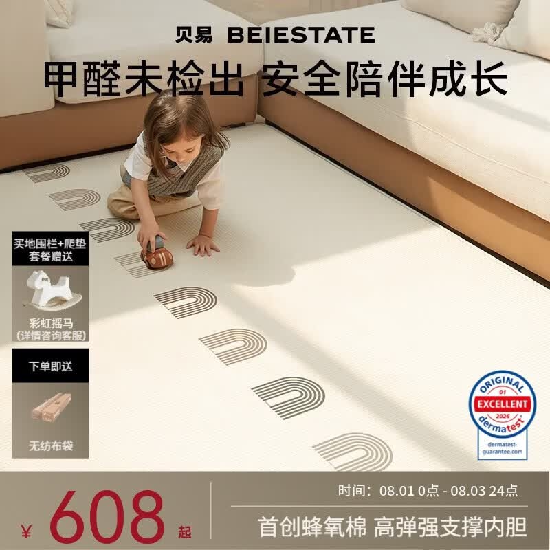 贝易宝宝爬行垫加厚婴幼儿爬爬垫XPE整体垫-彩虹-180*300*2