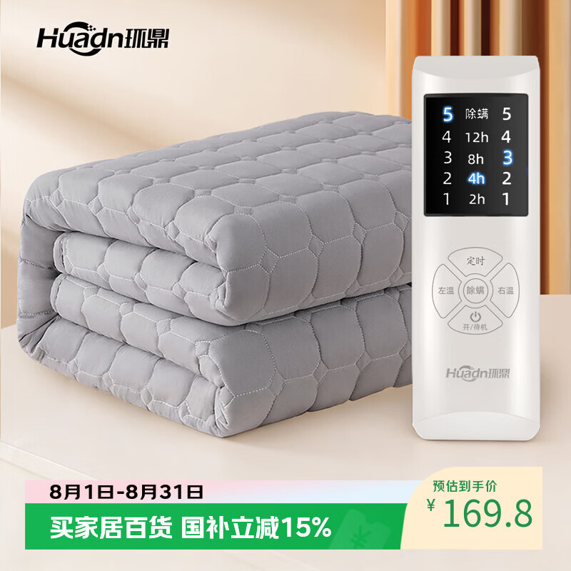 环鼎水暖毯电热毯电褥子1.8米x2米双温双控水暖电热毯双人防水防漏电