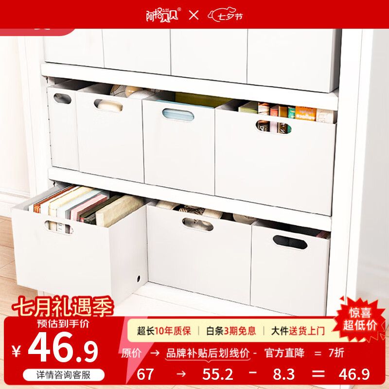 阿格贝贝【达人专属】日式收纳盒家用桌面杂物零食玩具图书馆书架储物箱 大号收纳盒无盖31.5*27.8*24 京东折扣/优惠券