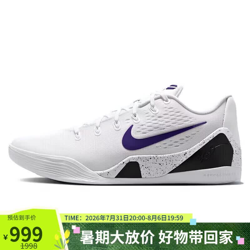 耐克NIKE高级感潮流男篮球鞋科比9 KOBE 9运动鞋IH1401-100白紫44.5