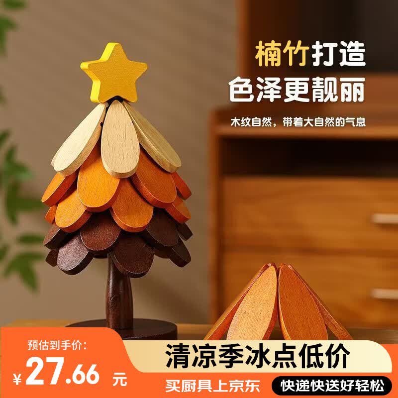 杰凯诺圣诞树隔热垫 防烫垫餐桌摆件锅垫折叠杯垫防烫桌垫 星星款