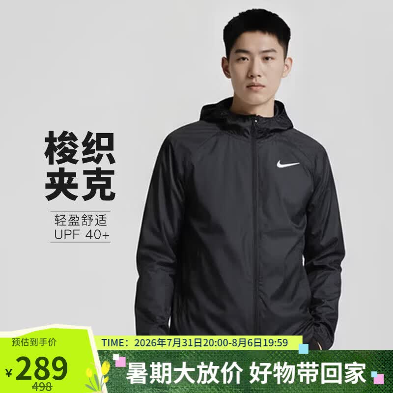耐克NIKE男春夏轻盈梭织连帽夹克 防风拒水 运动休闲BV4871-010黑色L
