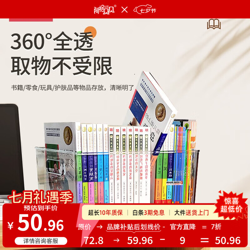 阿格贝贝【达人专属】书籍收纳箱透明书本收纳筐学生牛津树桌面整理收纳盒 特大号盒子2只装33.5*23.55*14cm