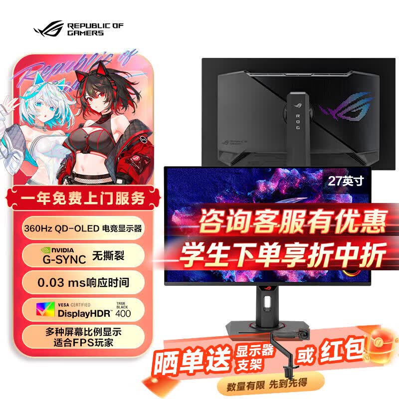 华硕 ROG 绝梦27 XG27ACDNG 26.5英寸 OLED 2K 360Hz 电竞显示器 HDR400 0.03msGTG 升降旋转 HDMI2.1 绝梦27 XG27ACDNG 2K 360