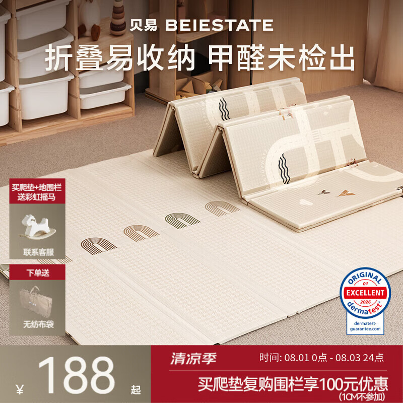 贝易宝宝爬爬垫PU覆膜婴儿折叠无味XPE地垫儿童加厚爬行垫泡沫防摔垫 灵活收纳【蜂氧棉XPE压边】彩虹+轨道 150*180*2CM