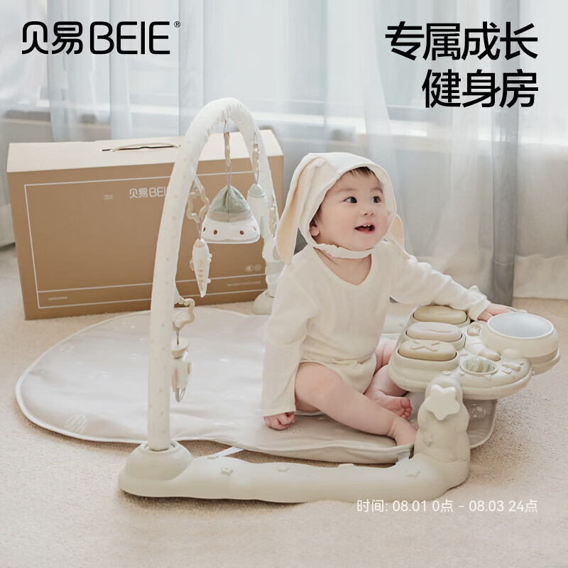 贝易婴儿健身架脚踏钢琴婴儿玩具0-1岁宝宝新生儿见面礼节日礼物 【蓝牙电池款】宇航员云母灰