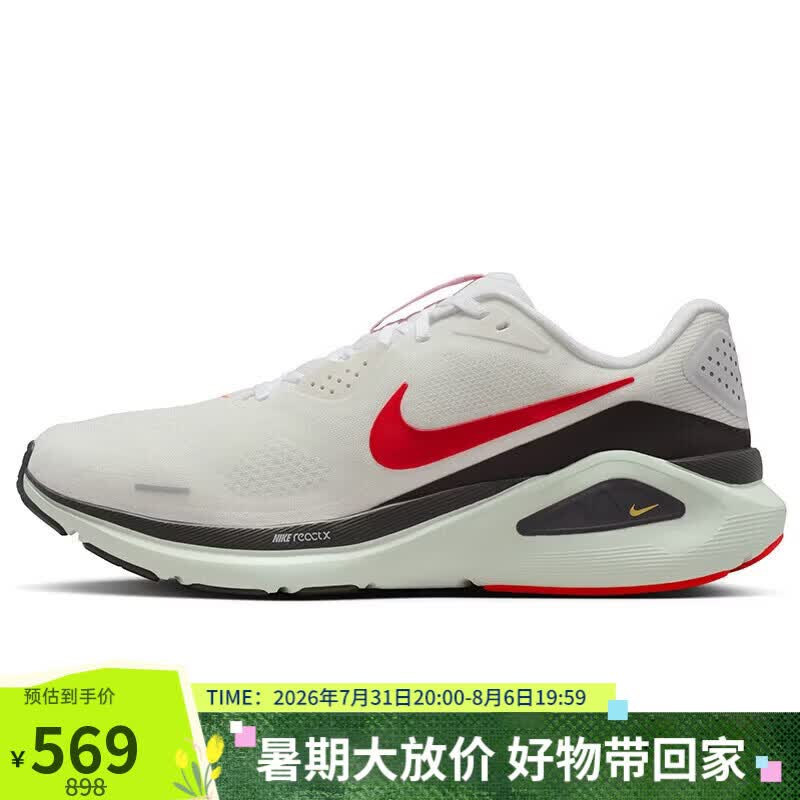 耐克NIKE男子稳程公路专业跑鞋STRUCTURE 26 运动鞋HJ1102-106白色45