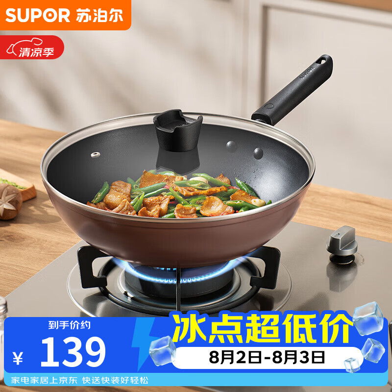 苏泊尔（SUPOR）炒锅 不粘锅平底炒菜锅煎锅32cm电磁炉燃气通用易洁少油烟