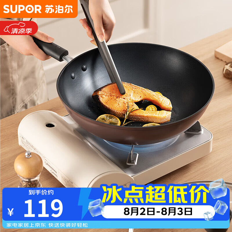 苏泊尔（SUPOR）不粘锅炒锅 平底炒菜锅牛排煎锅少油烟30cm电磁炉燃气通用