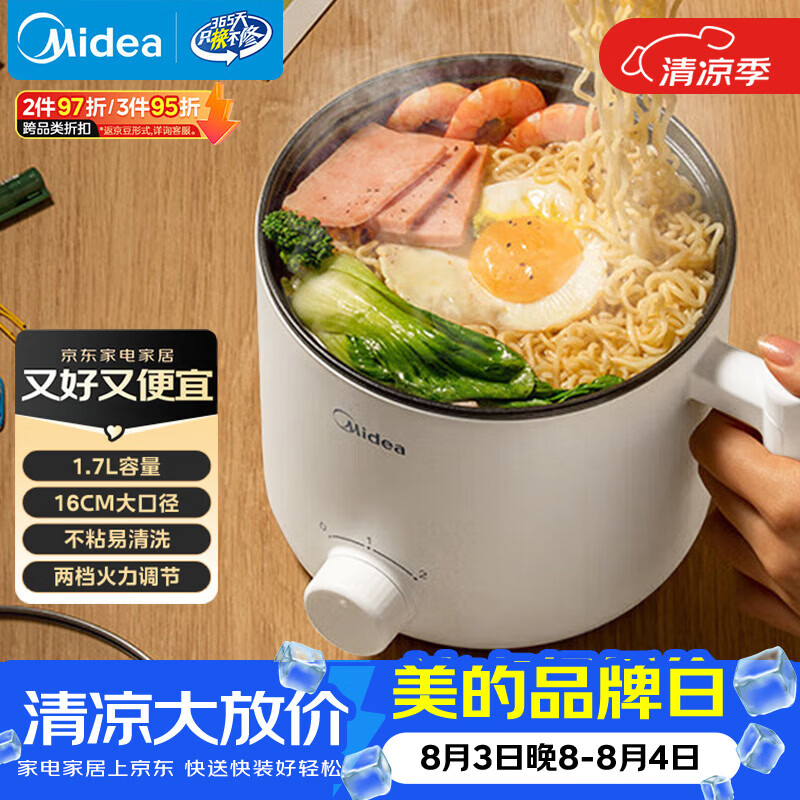 美的（Midea）电煮锅 电热锅 小电锅 宿舍小锅 学生寝室一体泡面小火锅多功能锅 1.7L 电煮锅小型1-2人 XZE1612