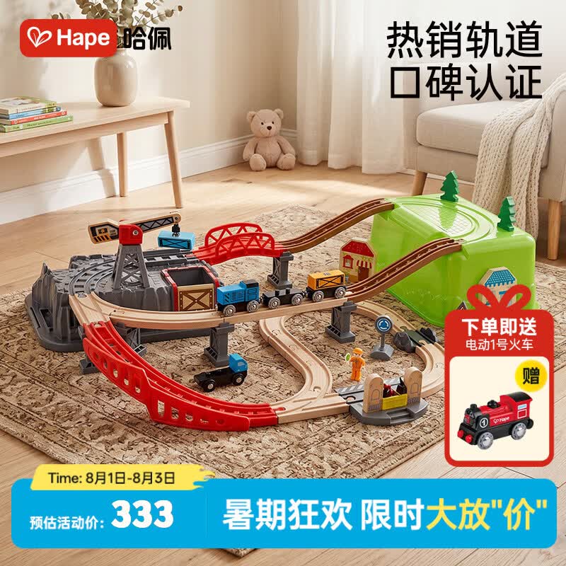 Hape(德国)儿童玩具男孩轨道车小镇运输收纳套男孩礼物3-6岁 E3764
